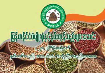 27th AGM